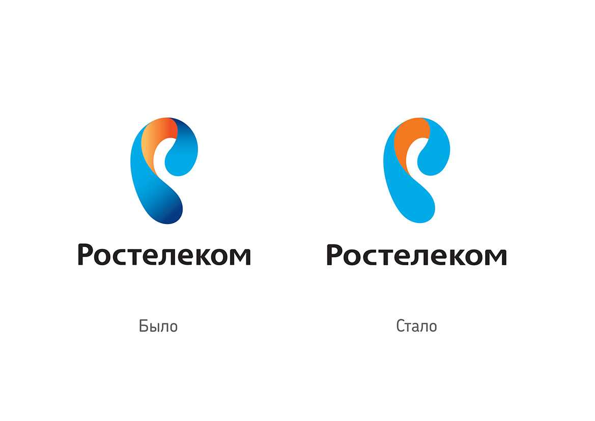 Что означает новый логотип ростелеком