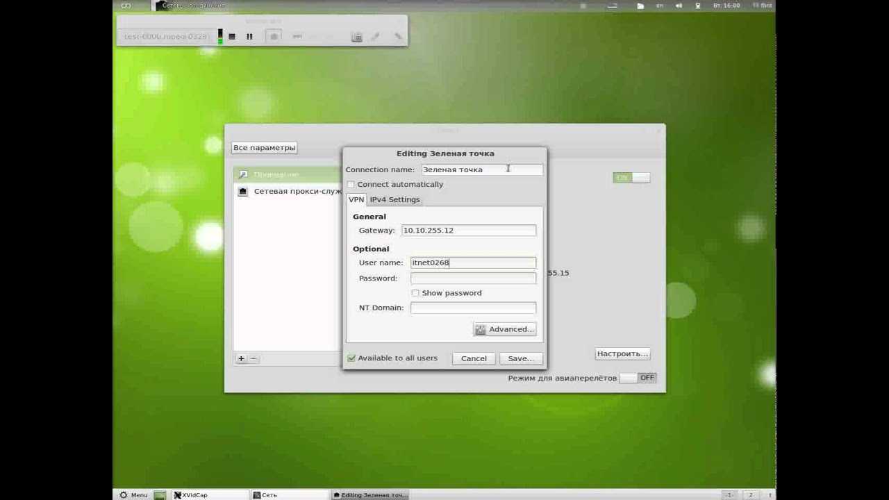 Как настроить интернет на линуксе: настройка сети в ubuntu и linux mint