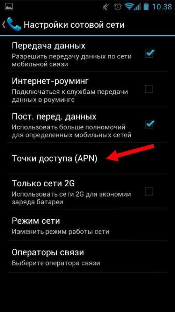 Оператор мегафон: настройки интернета для разных телефонов