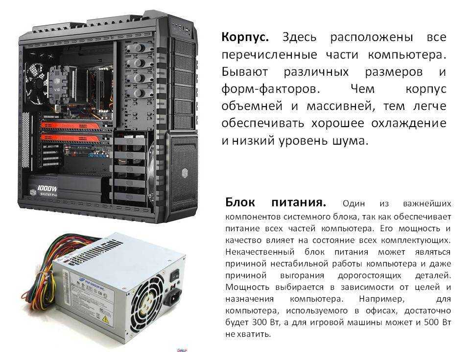 Размер корпуса компьютера miditower