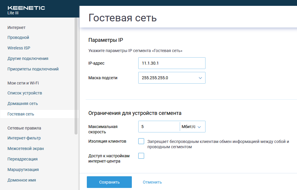 Настройка роутера zyxel keenetic extra для билайн — ок-сервис