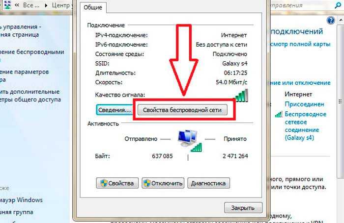 Узнаем пароль от своего wi-fi (вай-фая): инструкция – сам себе admin