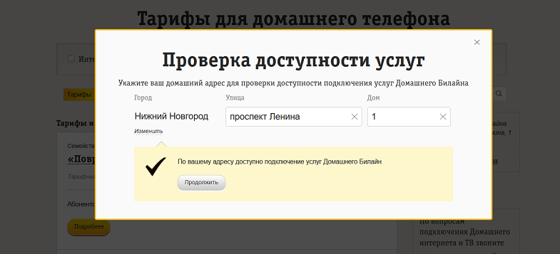 Не работает домашний интернет билайн — плохо и медленно тянет, куда звонить | driver-id.ru