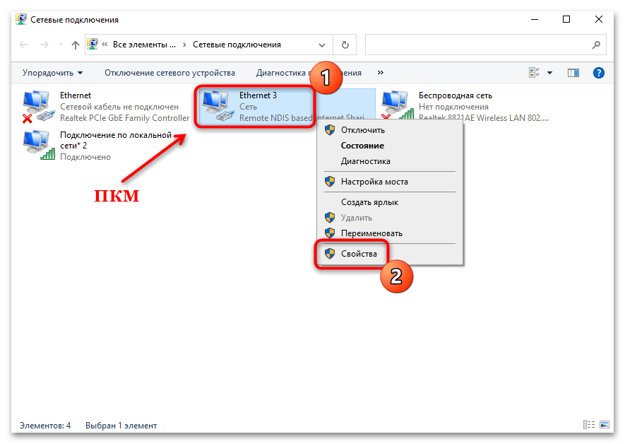 Как поменять настройки dns для увеличения скорости доступа в интернет - mobilenanny