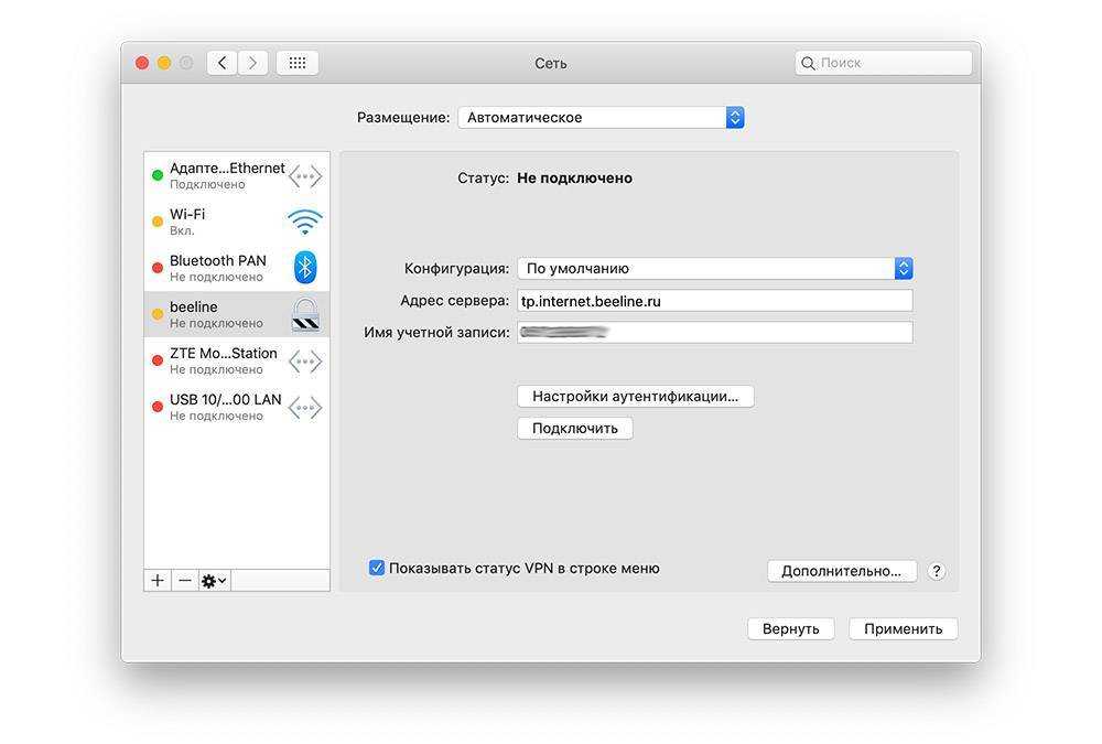 Настройка роутера airport express