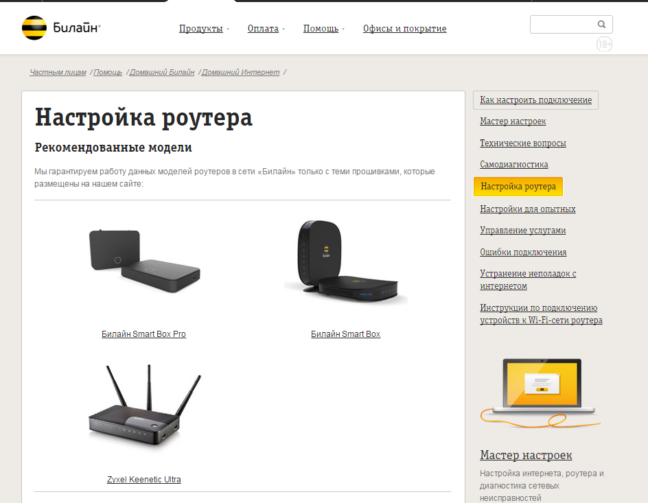 Как быстро настроить роутер «smart box one» под всех операторов