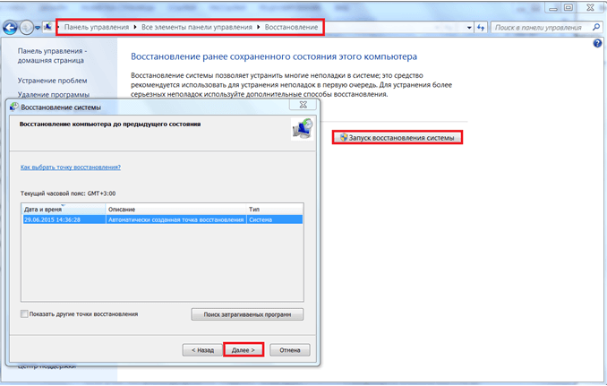 Ошибка comctl32.dll в windows 7: как исправить, что делать
