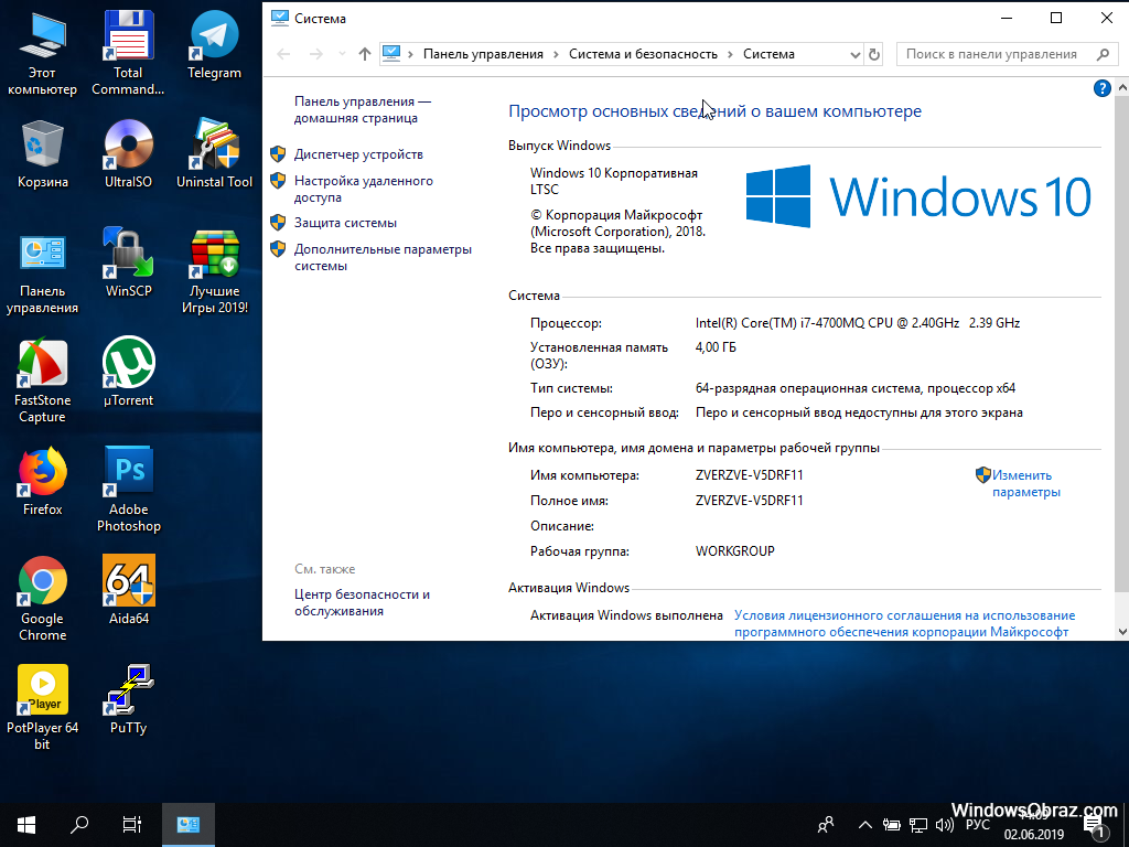 Как на windows 10 можно открыть дополнительные параметры системы, 6 способов