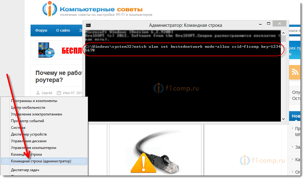 Как раздать интернет в windows 10 с ноутбука