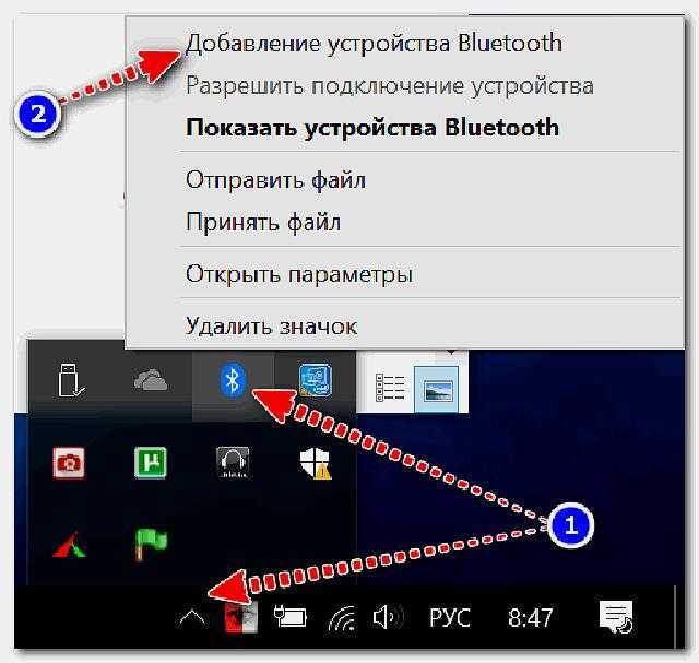 Как подключить телефон к компьютеру с помощью bluetooth