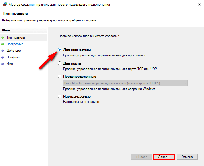 Как запретить windows доступ в интернет