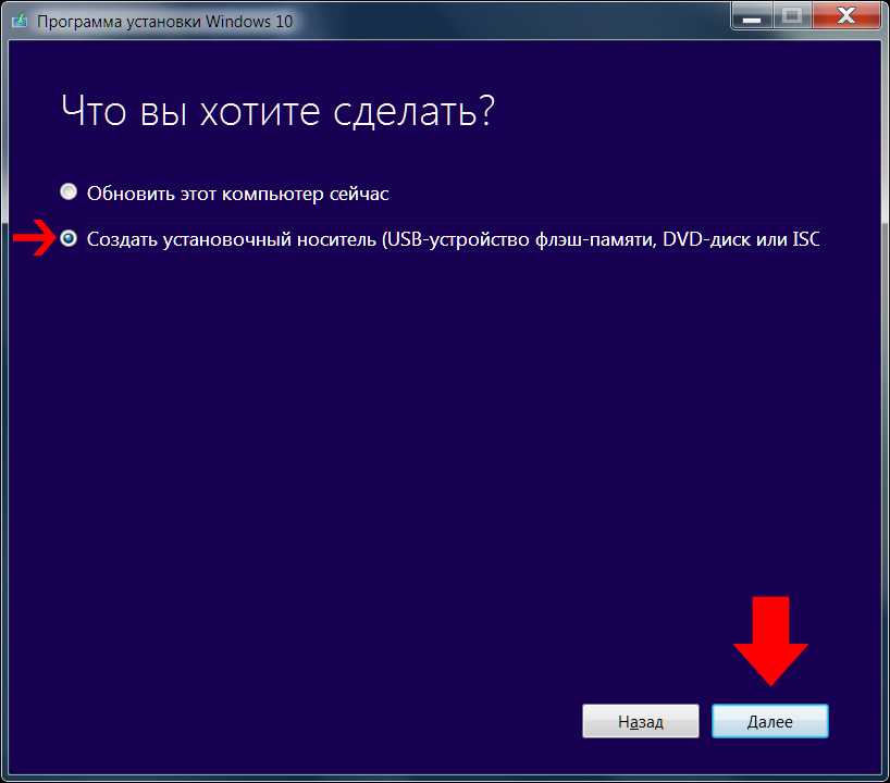 Установка windows 10 c флешки. подробная инструкция - техноразум