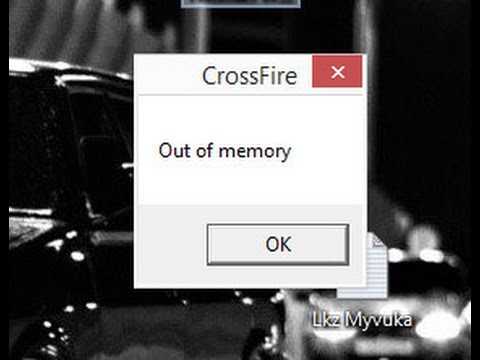 Ошибка winword out of memory