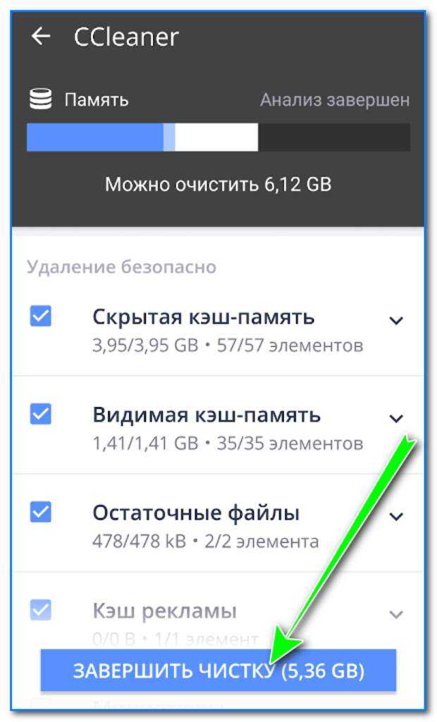 Недостаточно памяти на android — что делать? | androidlime