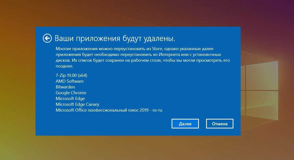 Сохранятся ли файлы при переустановке windows 10 — windorez.ru — главный по компьютерам