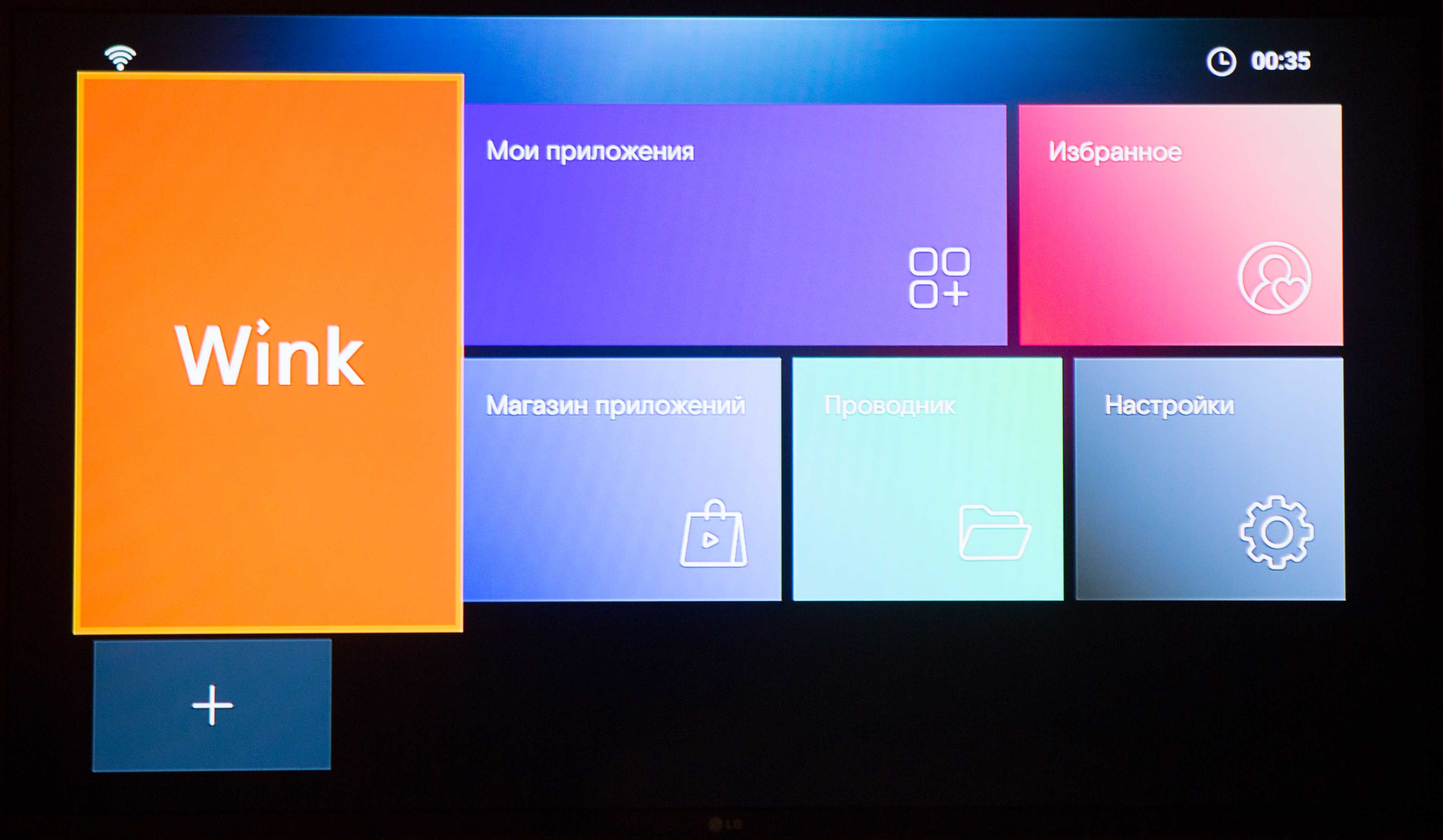 Приложение wink на телевизоре от ростелекома: отзывы, стоимость и настройки