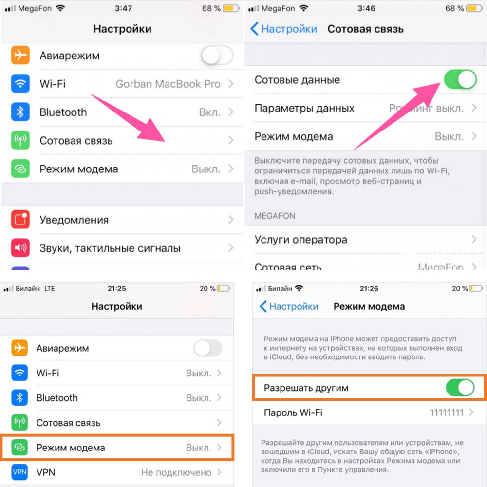 Как обновить ios без wifi: загрузка данных на iphone через мобильный интернет