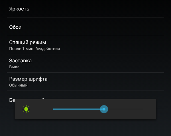Как исправить неработающую адаптивную яркость на android - ru atsit