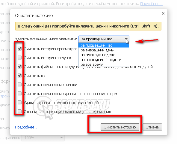 История посещенных сайтов в internet explorer — просмотр и удаление