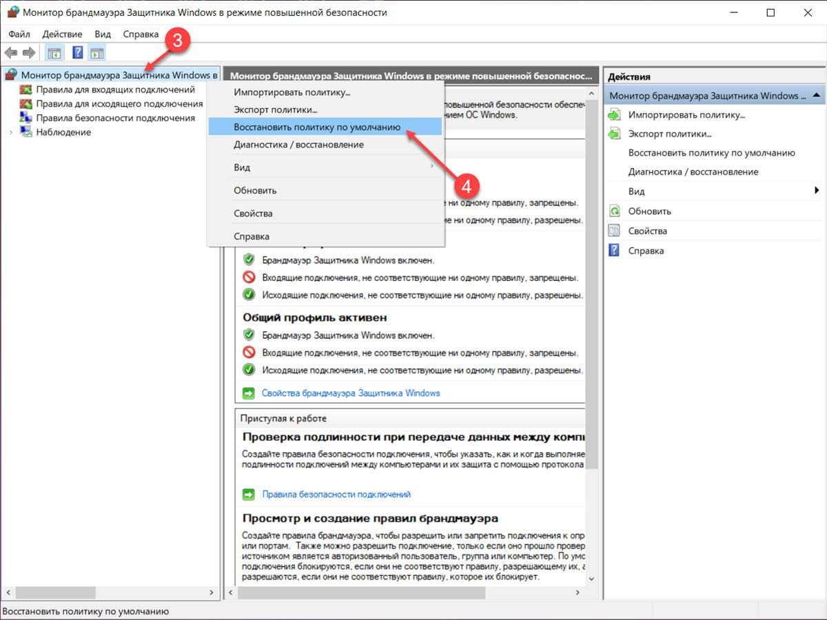 Хамачи заблокирован входящий трафик проверьте настройки сетевого экрана windows 10 — windorez.ru — главный по компьютерам
