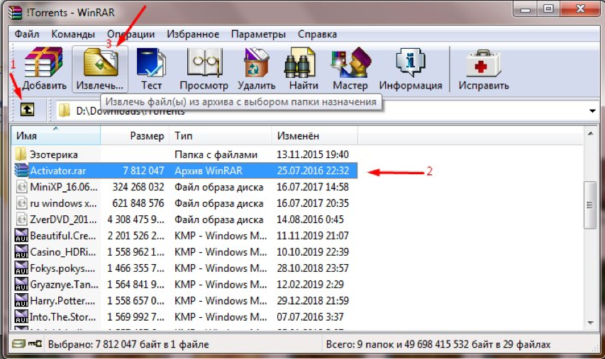 Как разархивировать файл / папку (распаковать архив) в zip / rar формате