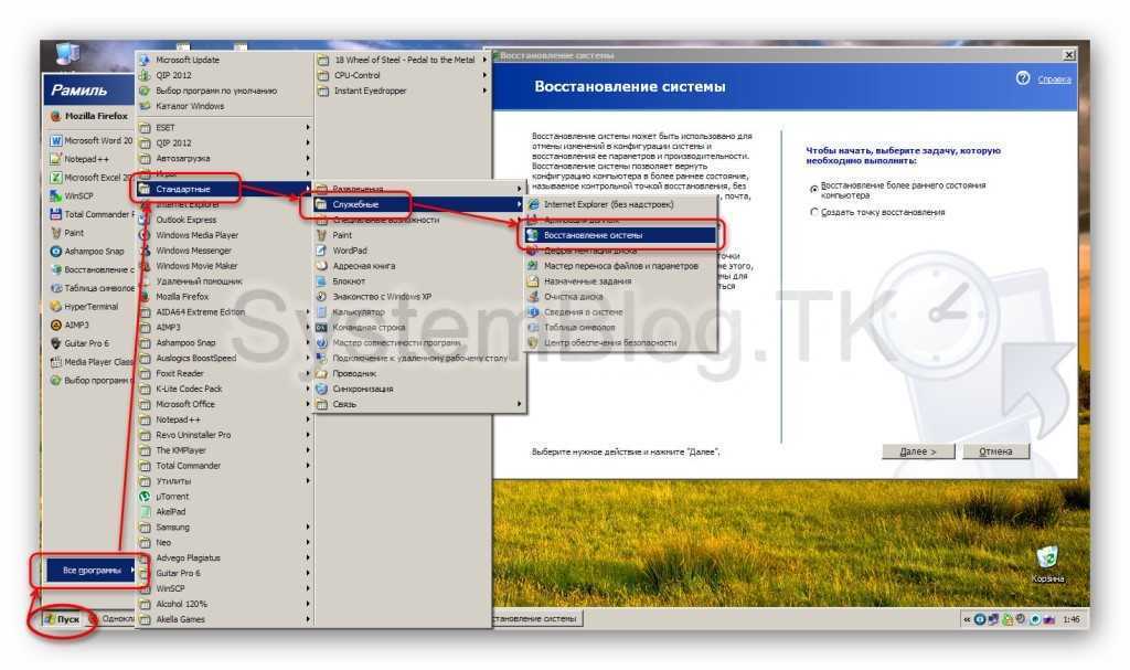 Не удается запустить windows из-за испорченного или отсутствующего файла \windows\system32\config\system