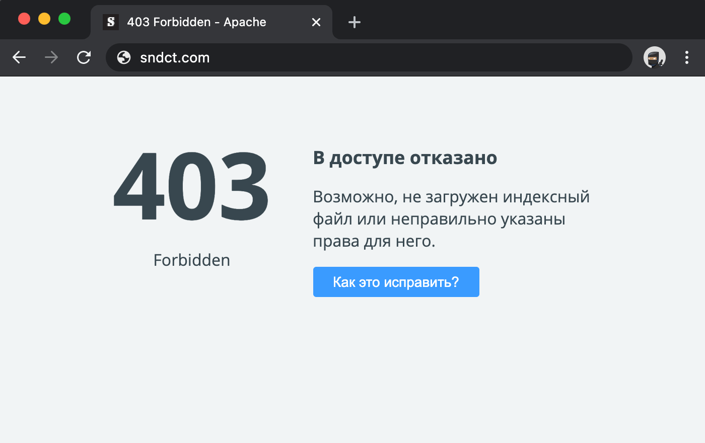 Расположение недоступно: отказано в доступе к папке — что делать?!