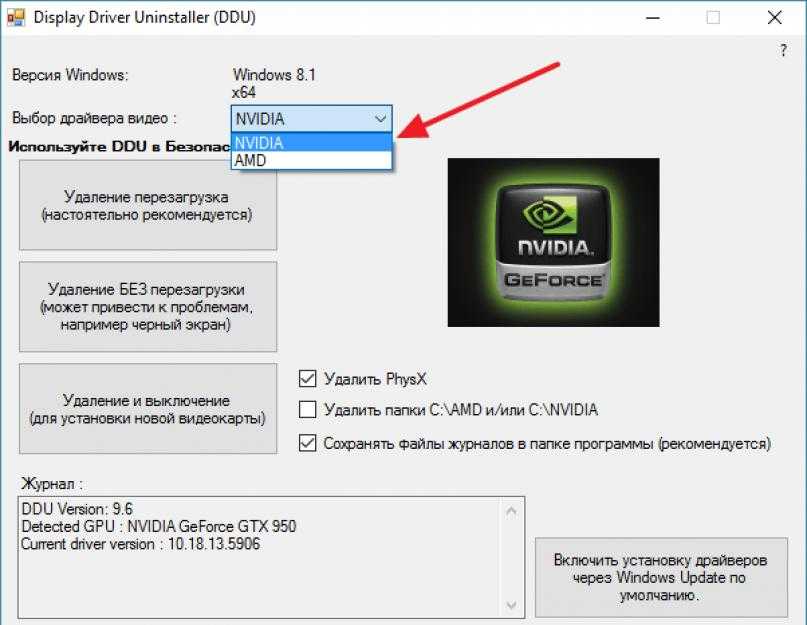 Как правильно обновить драйвер видеокарты nvidia, ati, intel?