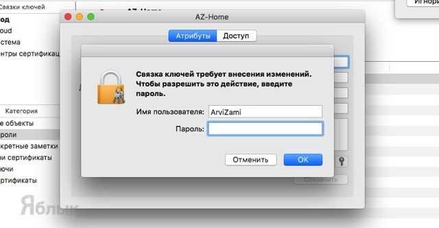 Как посмотреть пароль от wi-fi -сети на mac os