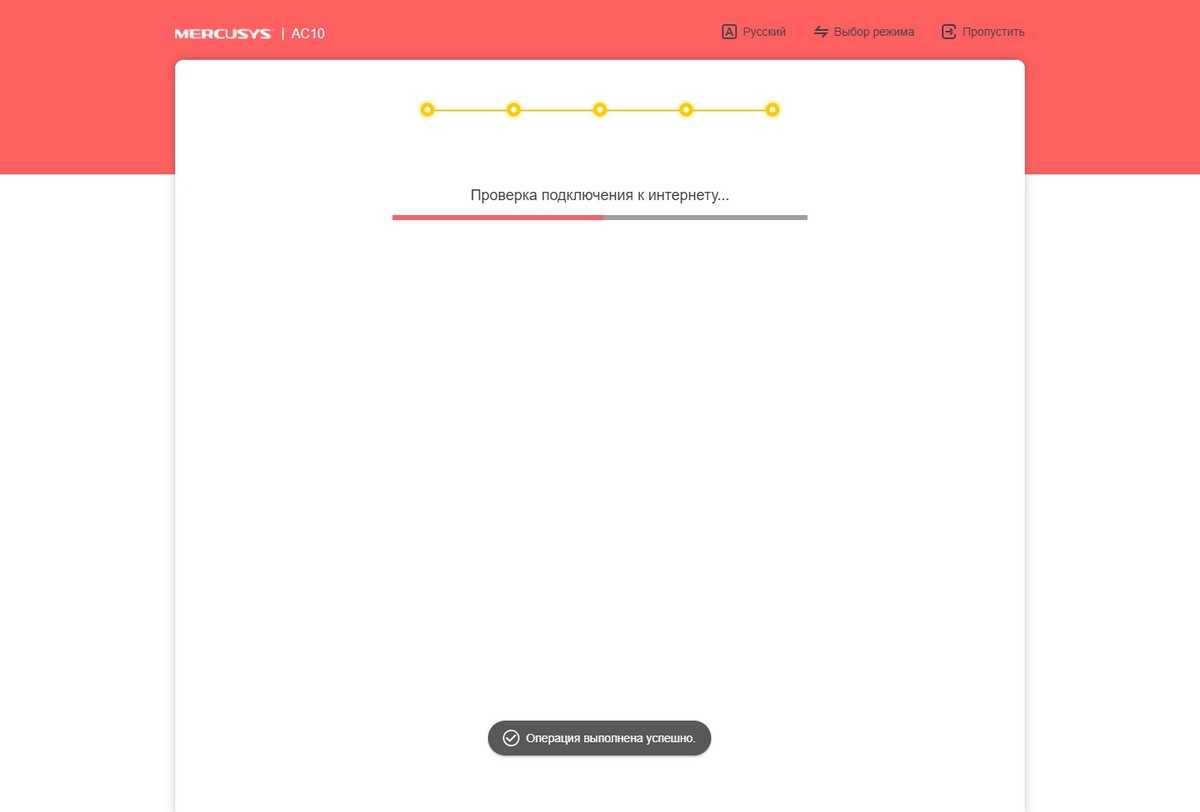 Wi fi роутер mercusys ac10 настройка » posetke