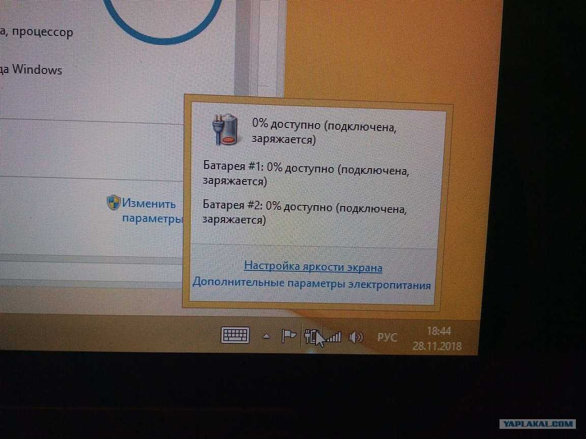 Не заряжается ноутбук: причины и решения