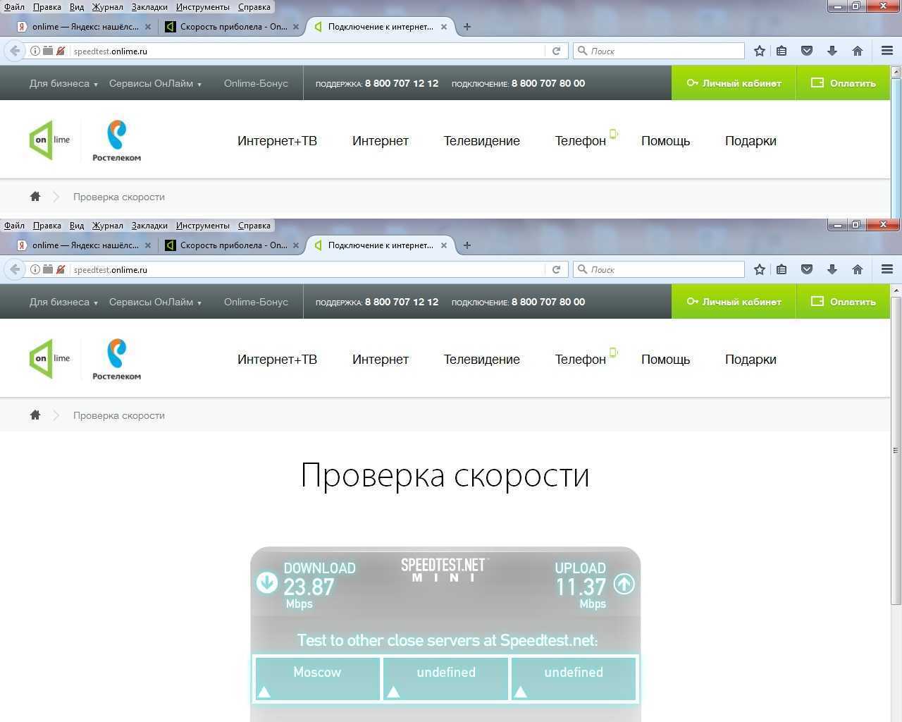 Телевидение «онлайм» от ростелеком