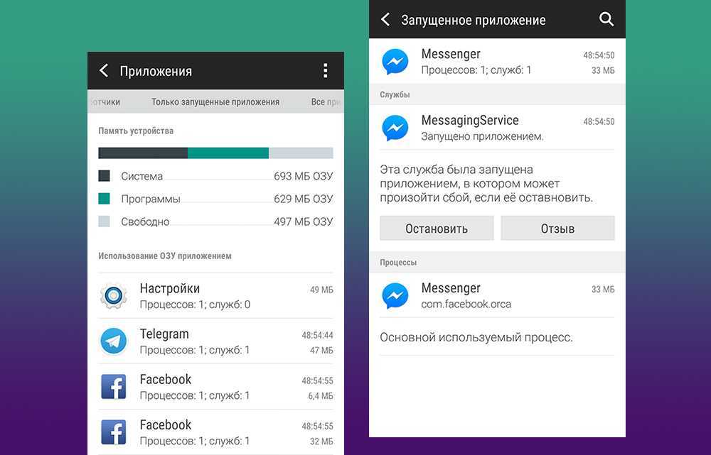 Как очистить оперативную память озу на android и ускорить работу смартфона – полезные советы