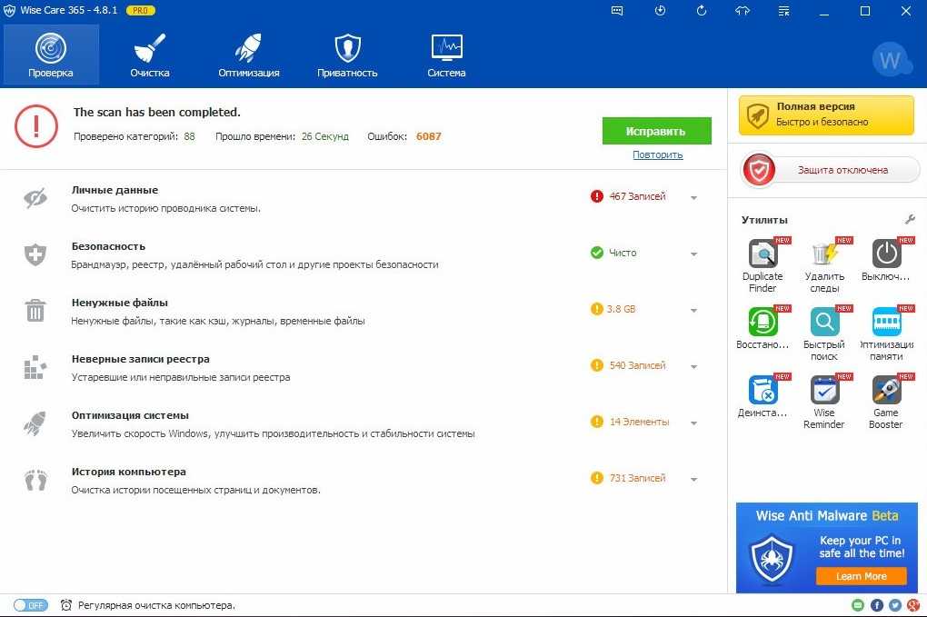 Лучшие программы для очистки реестра windows