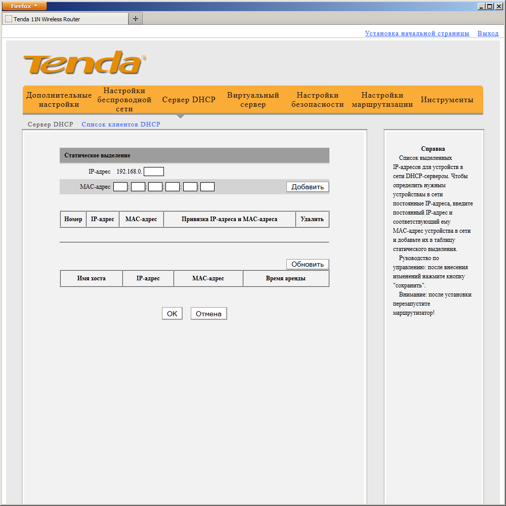 Настройка tenda ac6: интернет, wi-fi, iptv, прошивка