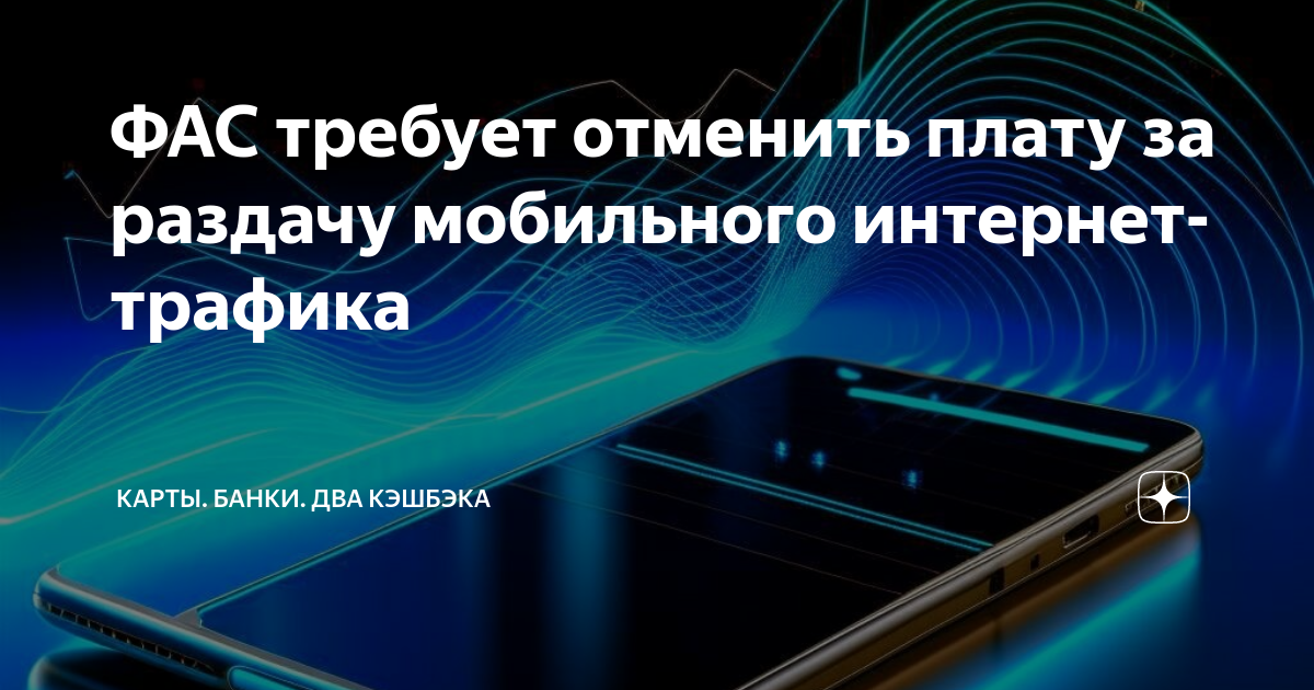 Мобильный интернет трафик 4g мтс за что снимают трафик