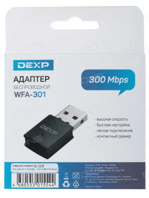 Dexp wfa 152 драйвер windows 7 — windorez.ru — главный по компьютерам