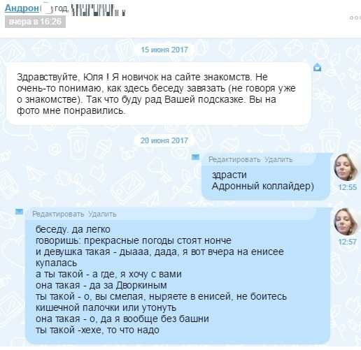 Рейтинг бесплатных сайтов знакомств сентября 2023 года