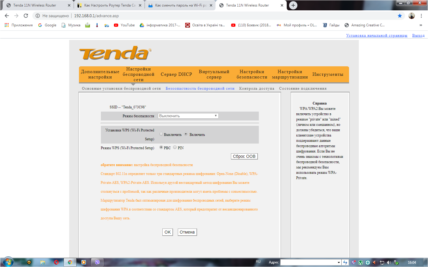 Как настроить роутер tenda: подробная инструкция
