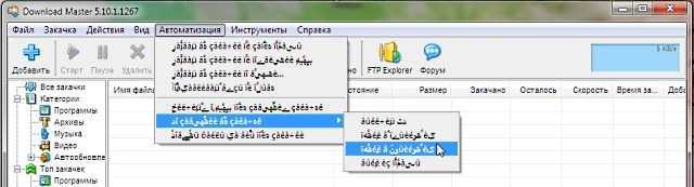 Кракозябры вместо русских букв в windows 10