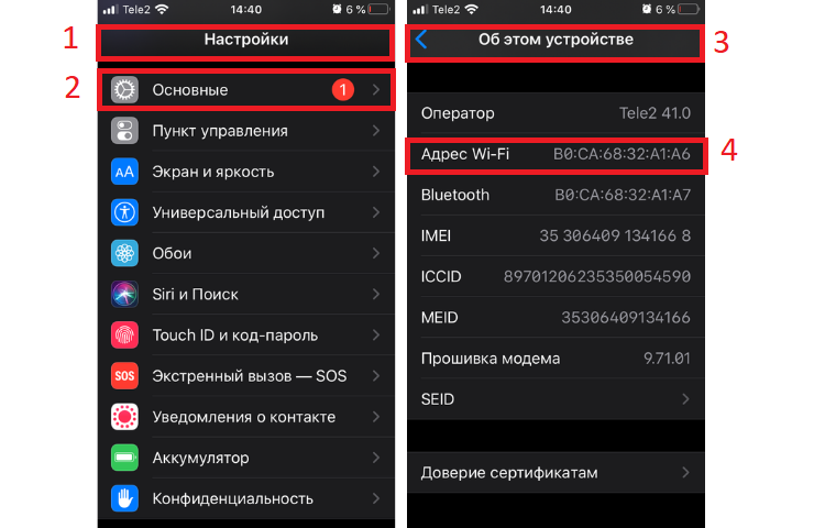 Как узнать mac адрес компьютера: 4 способа