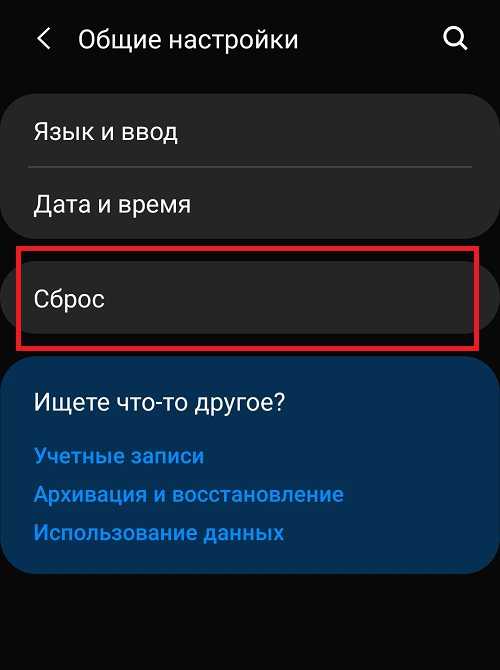 Как сбросить настройки «до заводских» кнопками смартфона samsung