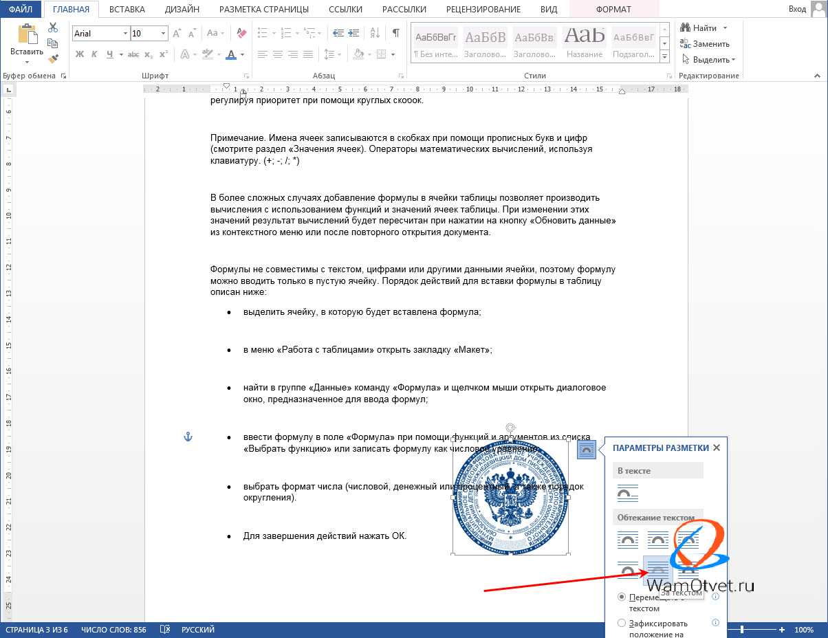Как вставить многостраничный pdf в word