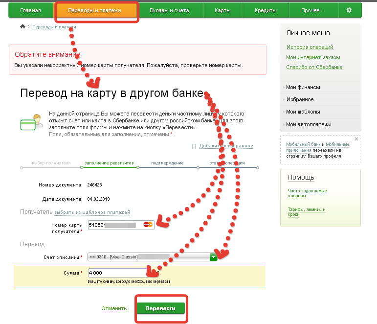 Как перевести деньги с мегафона на карту