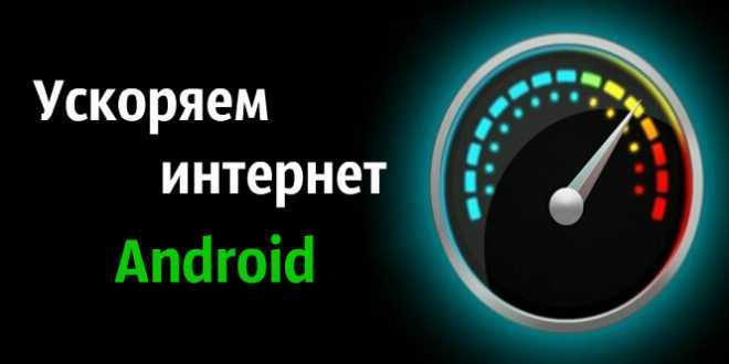 Как увеличить интернет на теле2