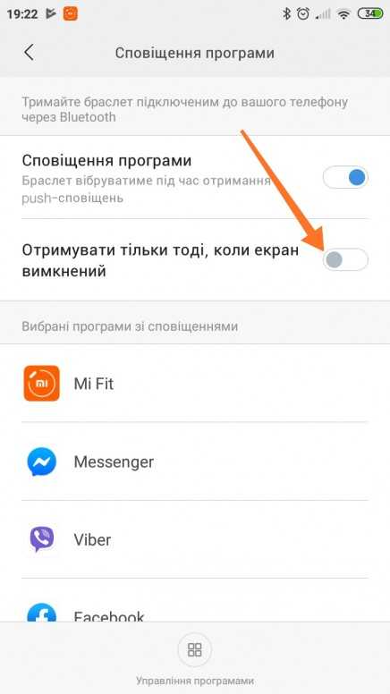Как настроить уведомления на браслете xiaomi mi band 3