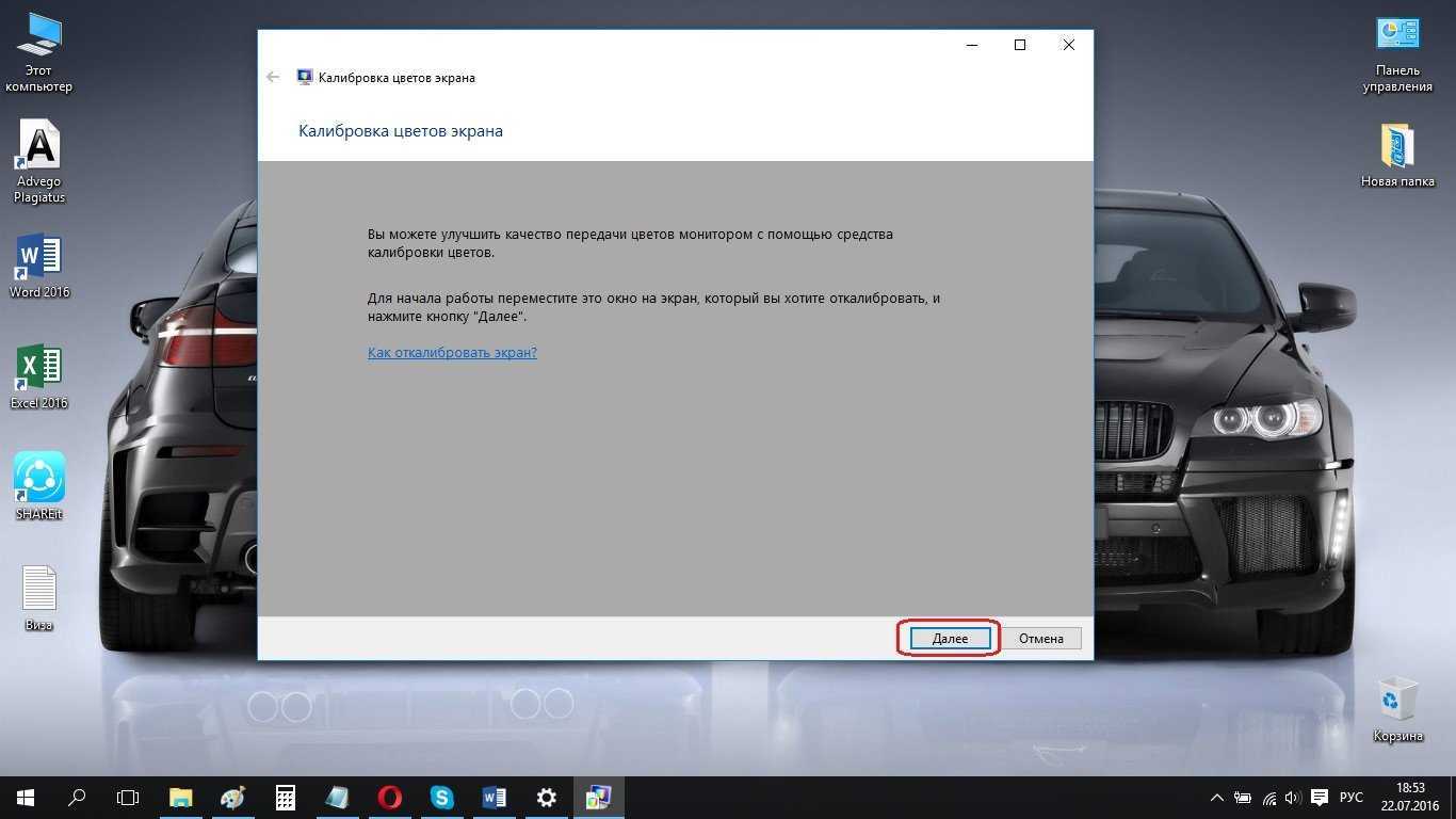 Учимся регулировать яркость экрана в windows 7