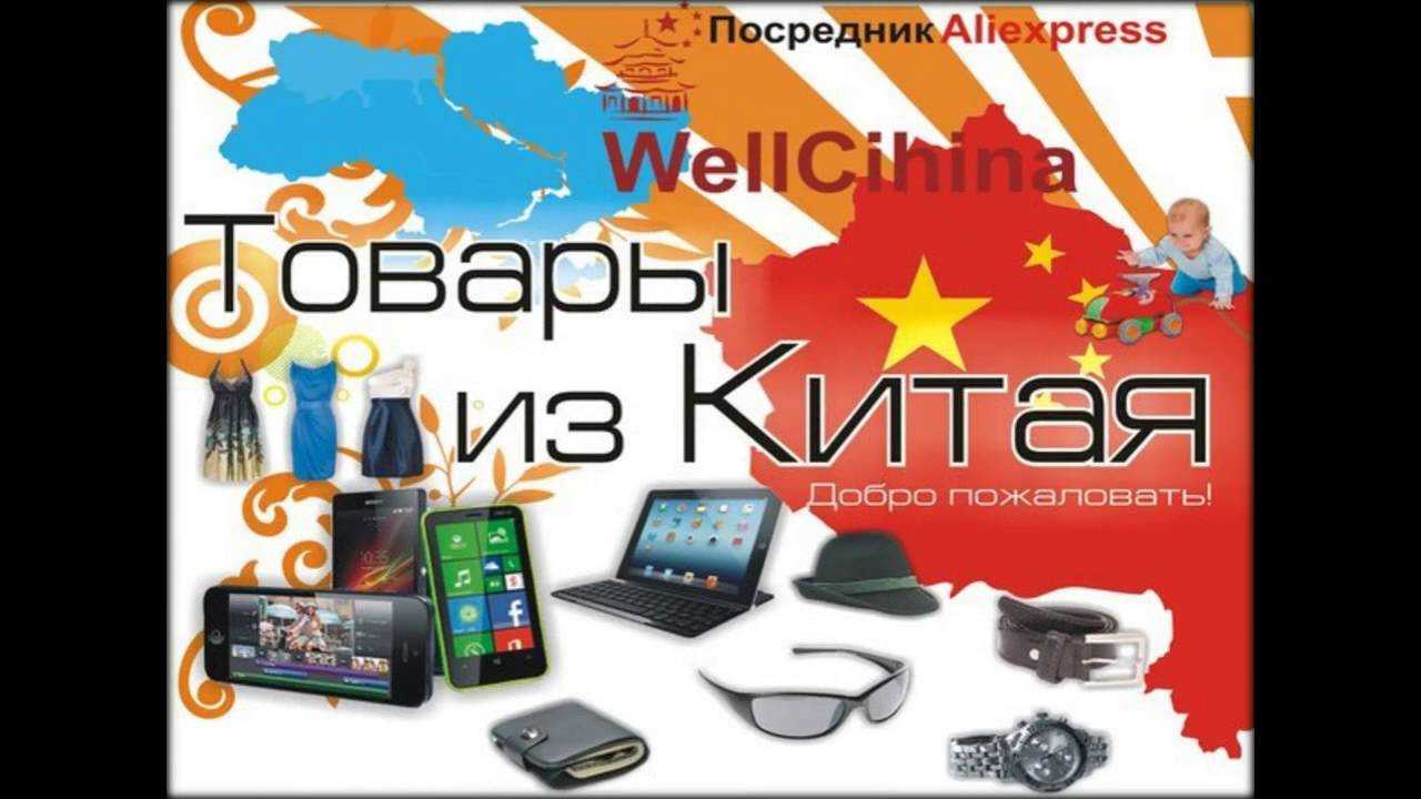 Дешевые китайские интернет магазины 2021 года — кроме алиэкспресс