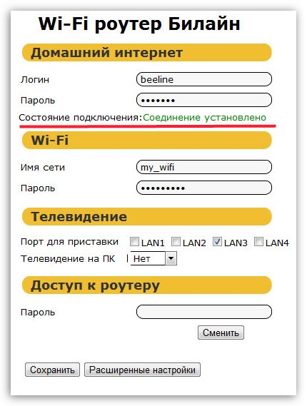 Настройка роутера билайн smart box под другого провайдера: пошаговая инструкция