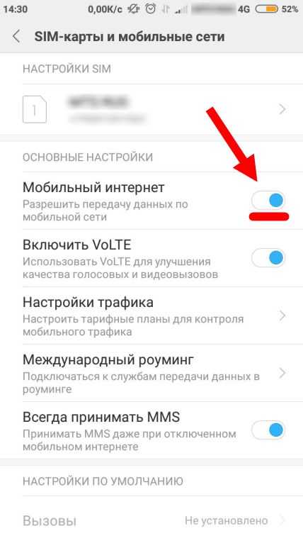Не грузит интернет андроид. SIM-карты и мобильные сети. Почему не включается передача данных. Почему не работает интернет. Как сделать мобильный интернет на телефоне.